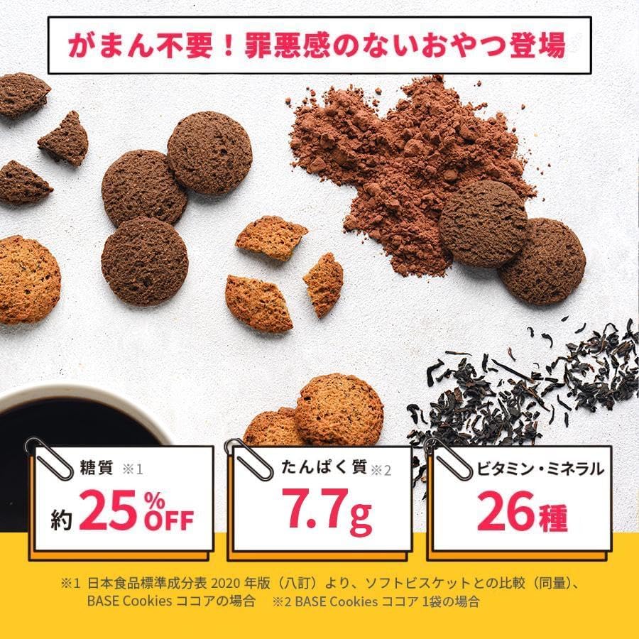 Amazon.co.jp: BASE Cookies ベースクッキー クッキー チーズ